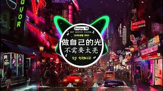 🎧全中文DJ舞曲夜店混音舞曲串烧 2024 🎼 酒吧最火DJ舞曲 🔥 Chinese DJ remix 👍 Hot Tiktok Douyin Dj 抖音版2024 [upl. by Sivie48]