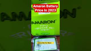 Amaron Battery Price In 2023 amaronbattery [upl. by Blanc]