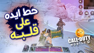 🤓لما تلعب وأنت عاوز تنام👌 كود موبايل  COD MOBILE [upl. by Niklaus]