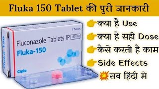 fluka 150 mg tablet uses  price  composition  dose  side effects  review  in hindi [upl. by Senhauser]