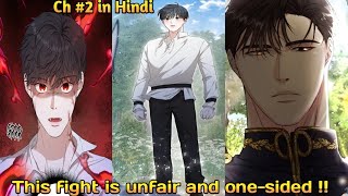 The Players  Chapter 2  BL Manhwa Explain in Hindi  BL Manga Recaps [upl. by Enaerb]