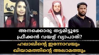 Shafeek Al Qasimi Unbelievable Transformation  Malayalam News  Sunitha Devadas Talks [upl. by Rehpotsirahc]