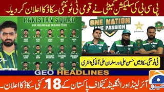 Pakistan T20 Squad Announced for Ireland amp England Series  PAK v IRE  PAK vs ENG  Pak t20 squad [upl. by Kiah]