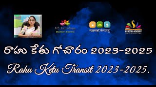 Rahu Ketu Transit 20232025 MS Astrology  Vedic Astrology in Telugu Series [upl. by Amapuna845]