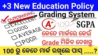 3 New Education Policy Grading System କେତେ ମାର୍କରେ କେଉଁ Grade ମିଳିବ ଦେଖନ୍ତୁ 100 ରୁ କେତେ ମାର୍କ Pass [upl. by Amlet450]