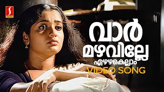 Varmazhaville Video Song  Mizhi Randilum  Kavya Madhavan  KS Chithra  Raveendran [upl. by Kerrie]