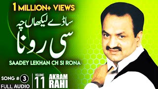 Saadey Lekhan Ch Si Rona  FULL AUDIO SONG  Akram Rahi 2007 [upl. by Ayenat]