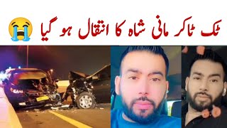 Mani Shah car Accident  Mani Shah Death News  Mani Shah USA [upl. by Michiko]