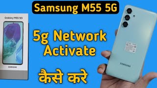 Samsung M55 5G 5g kaise chalaye how to activate 5g network in Samsung jio 5g kaise chalaye networ [upl. by Nairde233]