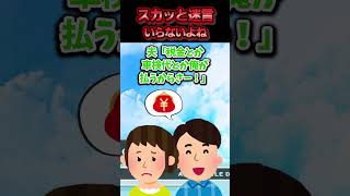 この前旦那と一緒に車を見に行ったら隣にいた夫婦が大きめの車を検討していた→必死に説得する夫と店員さんの前で奥さんが旦那の不倫を暴露した結果ww【スカッと】 [upl. by Wimsatt]