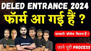 Bihar DElED Entrance 2024 Form Update  फॉर्म आ गई हैं क्या  FORM कब आएगा [upl. by Gassman]