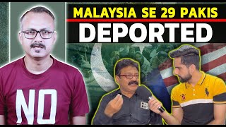 Malaysia ne 29 Pakis ko Deport Kiya I मलेशिया ने 29 पाकिस्तानियों को डिपोर्ट किया [upl. by Watters]