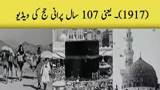 Old Hajj Video  103Years Ago Hajj  Makkah Live  Madina Live  Aziz Knowledge [upl. by Coulombe]