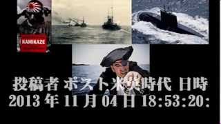 日露で海賊を退治しよう 東北楽天ゴミ屋を破る 核燃料取り出し開始／ポスト米英時代 20131104 [upl. by Eibloc]