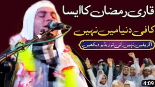 Qari Mustafa Ismail Al Tantavi Misar Best Voice Quran Tilawat Recitation New 2023 [upl. by Notna965]