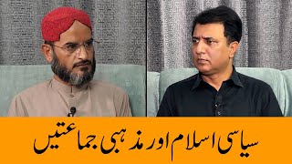 Siyasi Islam Aur Mazhabi Jamatein  Mustaqbil with Habib Akram [upl. by Noryahs]