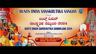 Bunts Oman Sanskruthika Sammilana2024 ll BOSS2024 ll [upl. by Koran]