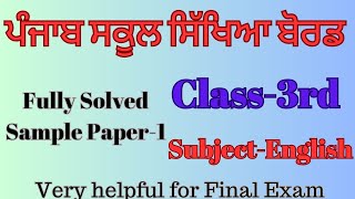 3rd Class English Sample Paper Pseb  3rd Class English Model Test Paper Fully Solved 2024 [upl. by Esta549]