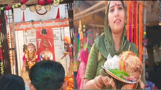 सीकरी माता मंदिर ऑर गुड़गांव शीतला माता के दर्शन करने गए imarti Devi vlogs [upl. by Lehcyar]