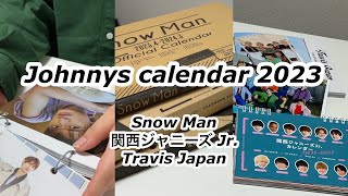 【ジャニーズカレンダー2023】SnowMa、関西ジャニーズJr 、Travis Japan ジャニーズのカレンダーを少しだけお喋りしながら3種類全部開封していくよ！ネタバレあり [upl. by Aiotal]