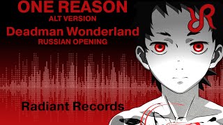 Radiant One Reason Alt vocal RUSSIAN cover by Radiant Records  Deadman Wonderland [upl. by Barbey]