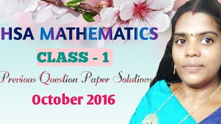 HSA MATHEMATICS l Class 1 l Previous Question Paper Solutions l October 2016 l Malayalam [upl. by Assiron966]