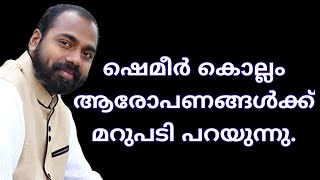 i2i News ആരോപണങ്ങൾക്ക് മറുപടി [upl. by Llehcsreh]