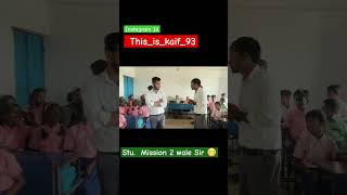 Last day of my school observation Deokuli Ichak Kaif Sir Mission 2 Wale sir [upl. by Namie]