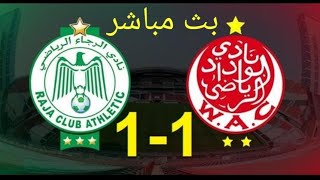 raja vs Wydad [upl. by Llewxam]