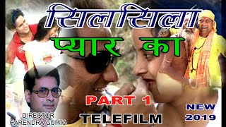 New Telefilm 2019  Silsila Pyar Ka  सिलसिला प्यार का  Part 1  Bakil Morya Monu Rajawat [upl. by Onia]