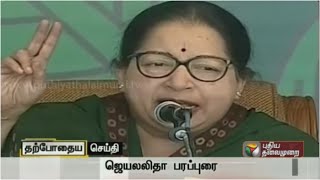 Jayalalithaa speech at election campaign in Dharmapuri  Part I [upl. by Yrellav604]