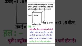 Dimag use wala math maths reasoning trending shortvideo [upl. by Janetta]