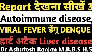 cbc report 3 platlet count उसके अनुसार दवाइयां dengue symptoms Dr Ashutosh Ranjan [upl. by Atilrep]