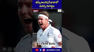 James Anderson New Record Breaking  James Anderson  VamsiTVChannel yt jamesanderson viral [upl. by Nel771]