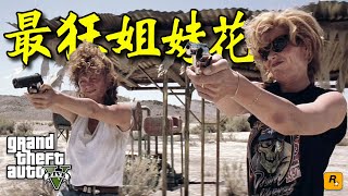 豆瓣89，上映32年仍是影史傳奇！家庭主婦出去旅遊卻變成亡命之徒，結局震撼無數人！ 《末路狂花》 [upl. by Vasyuta]