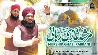 Super Hit Manqabat 2023  Murshid Ghazi Rabbani  Syed Ilmuddin Qadri  Abdul Qadir Rabbani [upl. by Diego851]