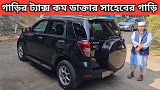 গাড়ির ট্যাক্স কম ডাক্তার সাহেবের গাড়ি । Toyota Rush Price In Bangladesh । Used Car Price In Bd [upl. by Alleinnad114]