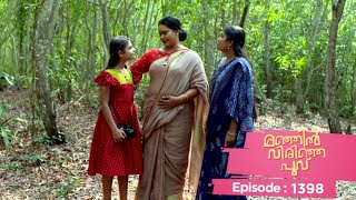 Ep 1398  Manjil Virinja Poovu  Mallika is overjoyed by Chithiras return [upl. by Goat]