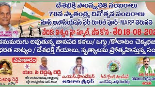 PATRIOTIC SONG BY KADIVETI MUNIRATHNAM GARU [upl. by Luigino]