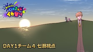 【スプラトゥーン3】にじイカ祭り2024 チーム練習参ります！！！！！塗る！！！！！【オリバー・エバンスさん倉持めるとさん魁星さん七瀬すず菜にじさんじ】 [upl. by Malchy646]