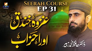 Battle of Trench and The Confederates II Seerah Course II EP31 [upl. by Alleyne549]