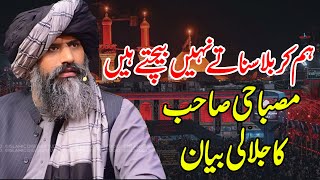 Hum Karbala Sunate Nhi Bechte Hai  Jalali Bayan By Dr Suleman Misbahi  Alahazrat Tv [upl. by Uehttam]