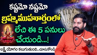 Pradeep Joshi  Importance Of Brahma Muhurta Dos and Donts  Powerful Money Mantra  SumanTv [upl. by Venezia]