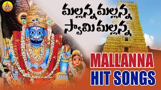 Mallanna Mallanna Swamy Mallanna  Komuravelli Mallanna Songs  Mallanna Patalu  2021 Mallanna Song [upl. by Fazeli]