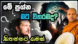 සිතන්නට යමක්හසලක සීලවිමල හිමි Hasalaka Seelawimala Thero [upl. by Broddy]