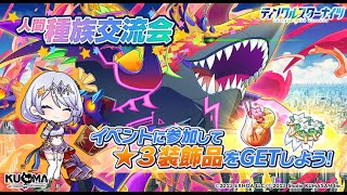 Twinkle Star Knight Xeno Squalus Super Hell Difficulty [upl. by Joseph]