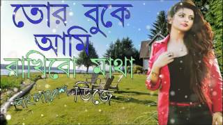 Tor buka Ame rakhibo Mata  Purulia DJ DJ  supar hit song [upl. by Blaise791]