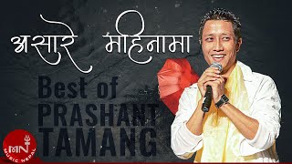 Asare Mahinama  Prashant Tamang  Nepali Song [upl. by Gibby]