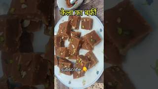 पके हुए केले का स्वादिष्ट बर्फी shorts viral trending shortvideo barfigale kele ki barfi [upl. by Etirugram]