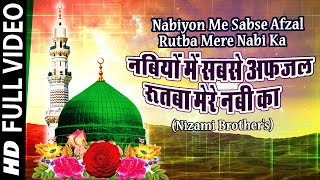 Nabiyon Me Sabse Afzal Rutba Mere Nabi Ka  Nizami Brothers  Famous Qawwali Song  Bismillah [upl. by Rehpoitsirhc200]